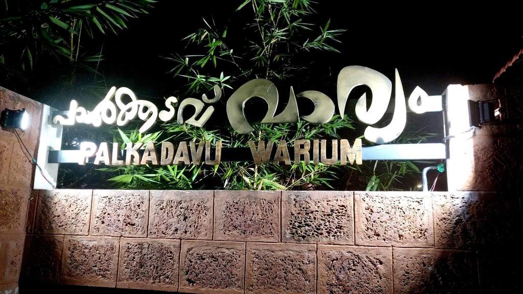 Palkadavu Warium Villa Mananthavady Exterior photo